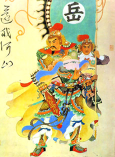 Yue Fei (Yueh Fei) - Chinese General